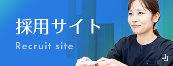 採用サイト Recruit site